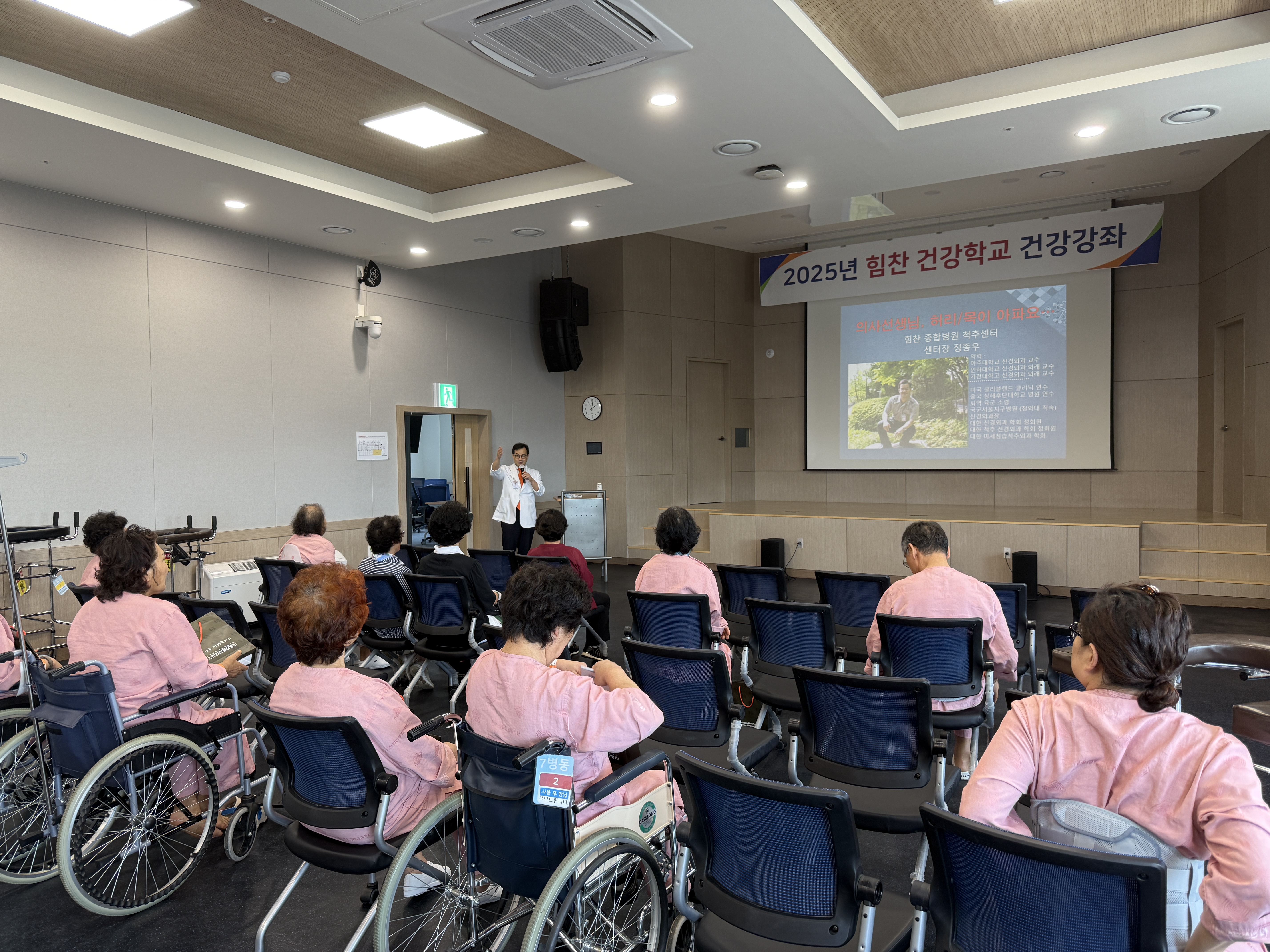 정종우 센터장님의 힘찬건강학교 허리 · 목 건강강좌