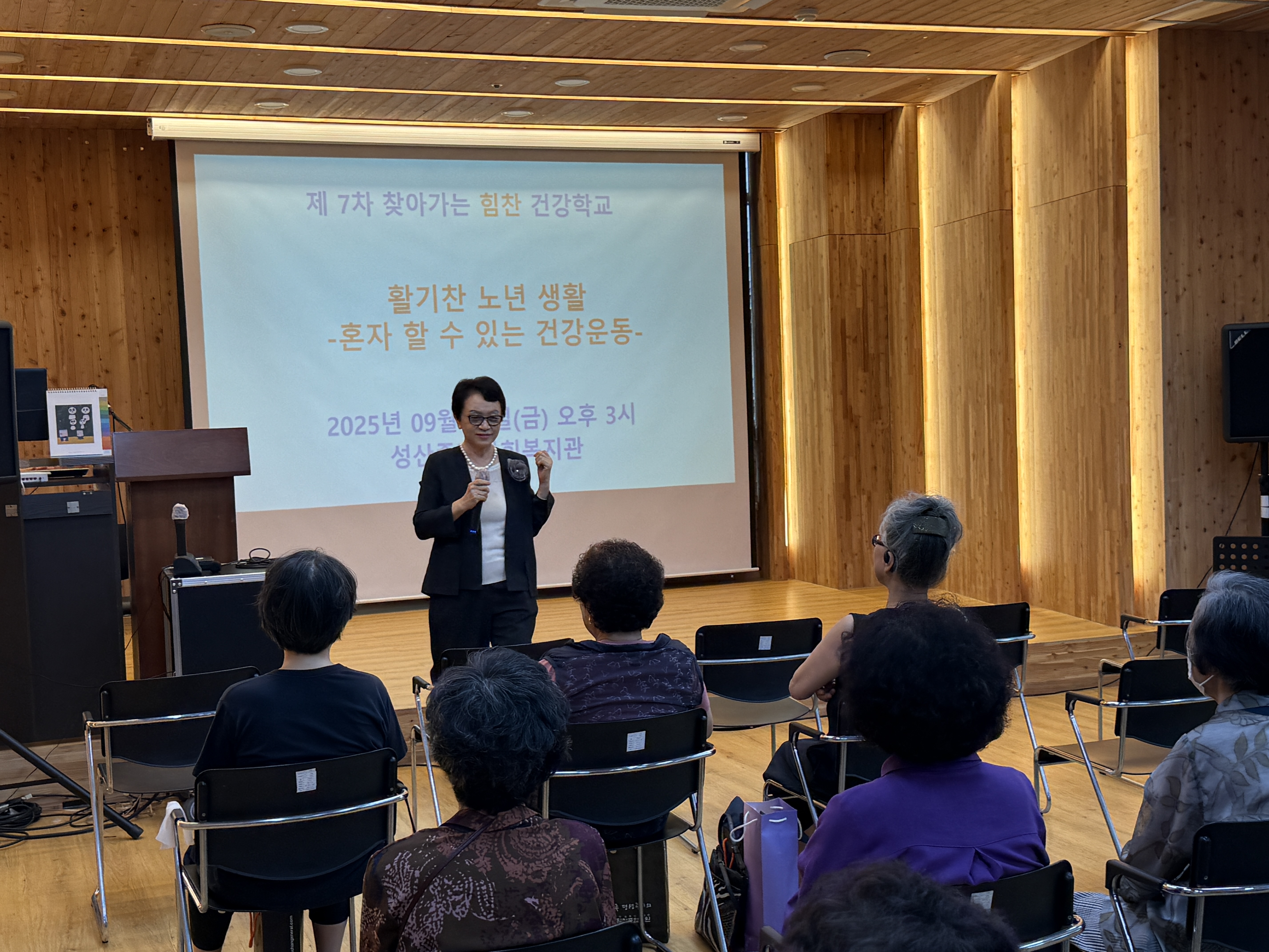 성사종합사회복지관 건강강좌