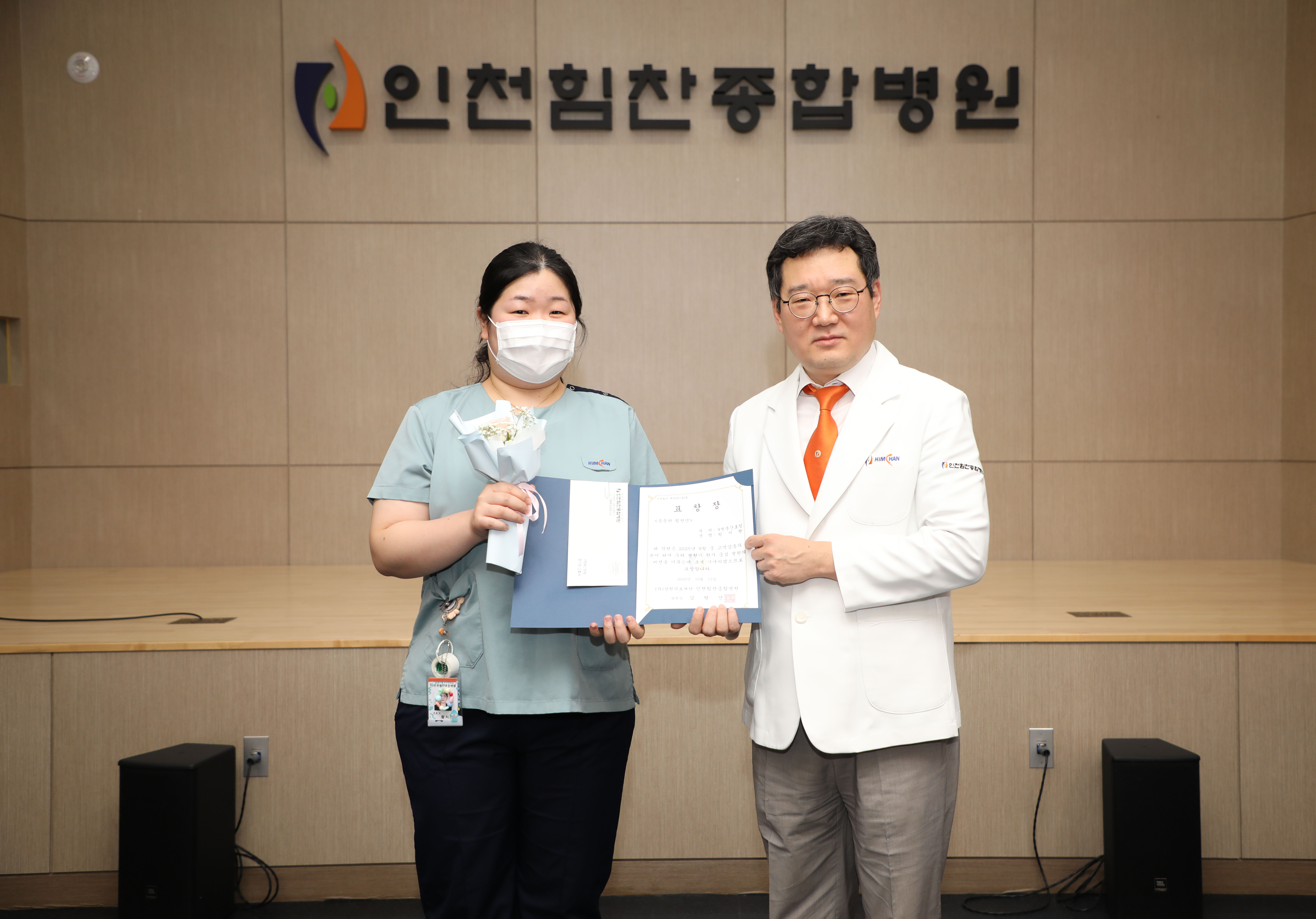인천힘찬종합병원, 10월 월례회