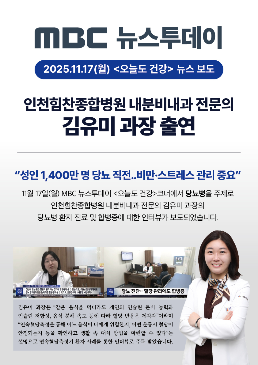 251117 MBC 뉴스투데이.jpg