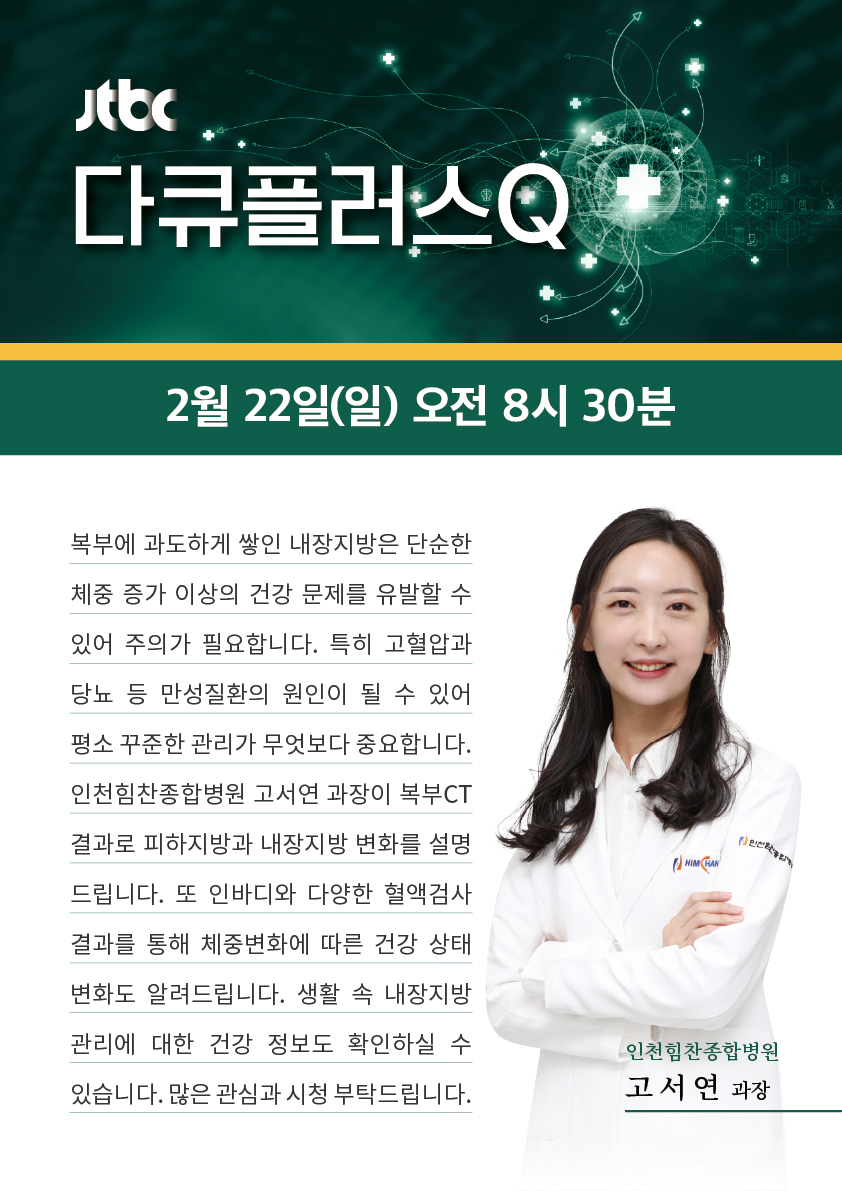 JTBC 다큐플러스_260222.jpg