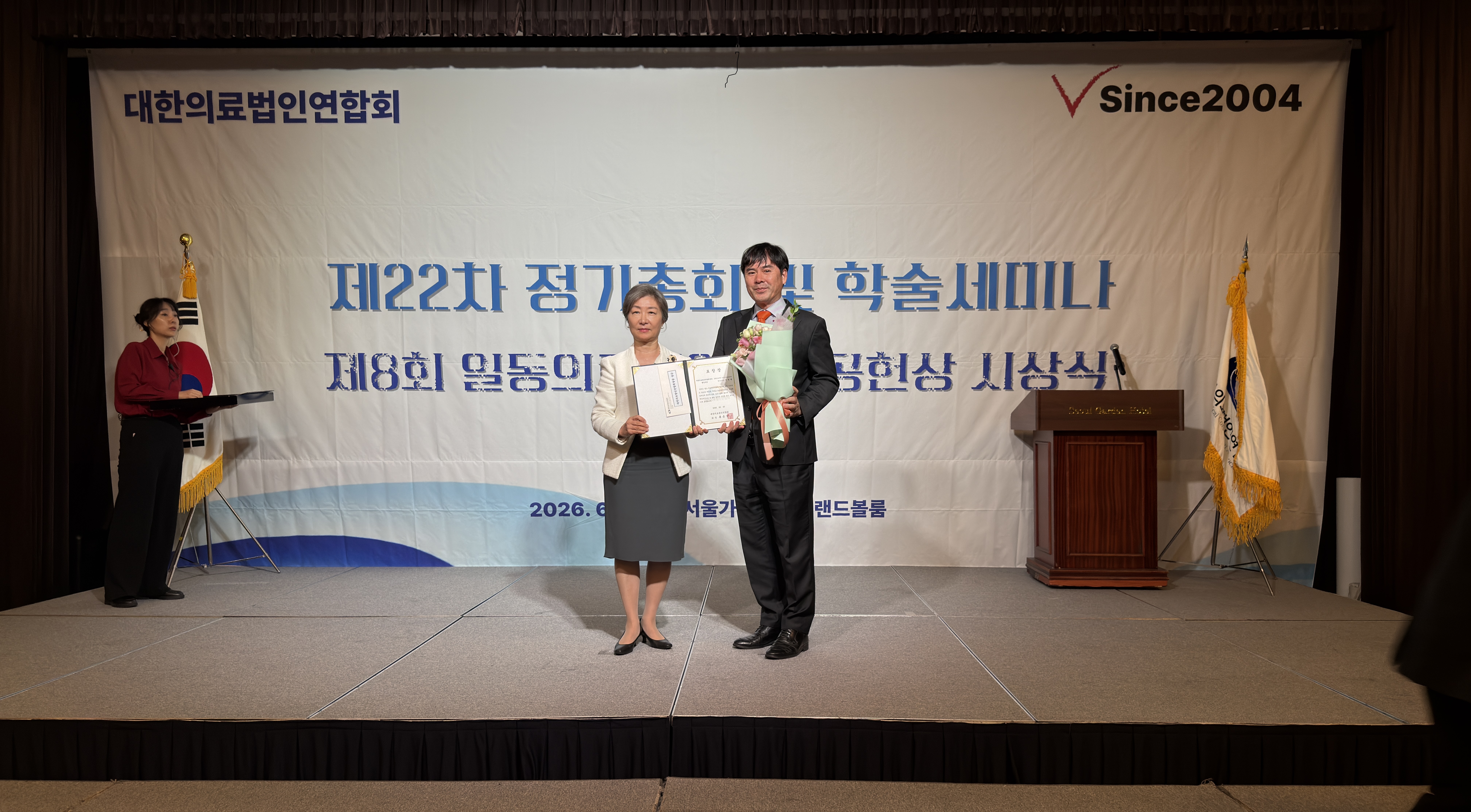 (의)상원의료재단 인천힘찬종합병원 행정본부장, 대한의료법인연합회장상(행정 부문) 수상